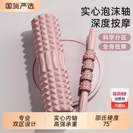 Solid Foam Roller Muscle Relaxation Professional Roller Foam Roller Massage Roller Mace Massage Roll