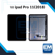 หน้าจอ อะไหล่ ipad Pro 11 (2018) / ipad pro 11 2018 จอไอแพดโปร หน้าจอไอแพด จอ จอแท็บเล็ต หน้าจอโทรศั