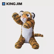 【KING JIM】Pouzoo絨毛動物多功能筆袋 老虎