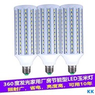 [滿280發貨]【現貨】超亮LED燈泡玉米燈家用節能燈泡球泡燈E27E14B22螺口卡口工廠路燈
