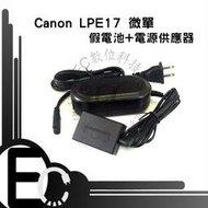 【EC數位】Canon LPE17 微單假電池電源供應器 EOS M3 M5 M6 Kiss M 