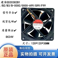 Jianzhun EEC0382B1/B2/B3/B-000C/0000-A99/G99/F99 12038 24V Fan