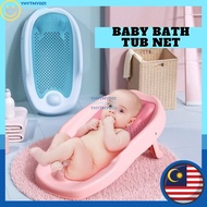 Baby Bath Tub Net Seat Support Care Shower Cushion Foldable Safety Newborn Bath Stand Bayi Tempat Mandi Support Mandian