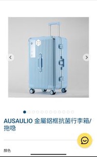 Ausaulio 30吋 金屬鋁柜框坑菌行理箱/拖喼30"行李箱

- 重量 : 約 5.2 kg

- 呎吋 : 81.5*44*39 cm