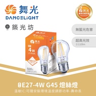 Dancing Light | E27 4W | G45 Filament Bulb LED Edison Bulb Retro Bulb Decorative Bulb Atmosphere Lig