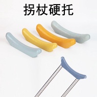 腋下拐杖配腋托塑料托不锈钢铝合金拐杖加厚拐托硬托耐拐杖托Axillary crutches with armpit plastic stainless steel aluminum  gongmu.m