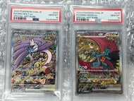 PSA10 2連 古明月 猛雷鼓  Roaring moon Raging Bolt sequential SAR Pokémon SV8a TCG