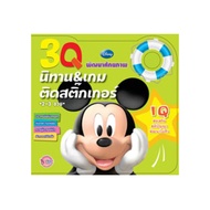 3Q IQ Mickey Mouse Sticker Story And Game 2-3 Years Old Disney Activity Book [K]