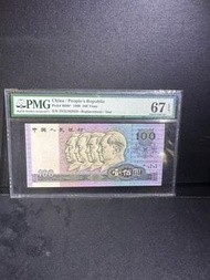 1990年 四板 人民幣 補板補號 沒47靚號  JX32102828