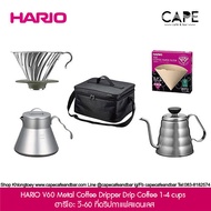 HARIO O-VOCB V60 Outdoor Coffee ฮาริโอชุดดริปกาแฟสำหรับแค้มป์ปิ้งโดยเฉพาะ กาต้มน้ำ ดริปเปอร์ เซิฟเวอร์กาแฟ อลูมิเนียม
