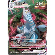 Pokemon PTCG S-Chinese Card Sword & Shield CS4aC-175 Duraludon VMAX Holo Full Ar |