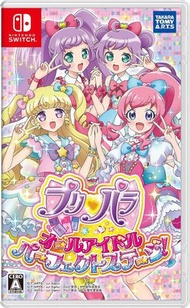 任天堂 - Switch Pripara 星光少女 星光學園 全偶像完美舞台 | PriPara All Idol Perfect Stage! (日文版)