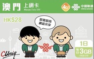 中國聯通澳門數據卡