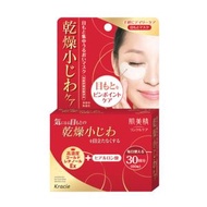 Kracie - Hadabisei - 緊緻保濕眼膜 - 60片