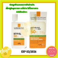 ลา โรช La Roche Anthelios UVMUNE400 Oil Control Fluid SPF50+ เนื้อฟลูอิดสำหรับผิวมัน
