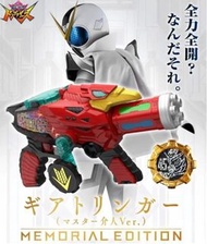 魂商店 限定 機界戰隊 齒輪變身槍 五色田介人 VER Kikai Sentai Zenkaiger Geartlinger Master Kaito Ver. MEMORIAL EDITION