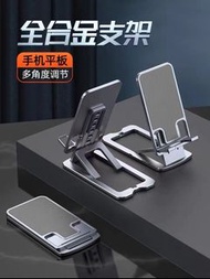 MOKO鋁合金手機支架/桌面支架 / iPad支架/折疊式便攜支架 /一體式折疊 /折疊收納支架/防滑支架 Aluminum alloy mobile phone holder #超薄支架 #折疊支架