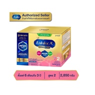 Enfalac A+ เอนฟาแล็คเอพลัส สูตร 2 สำหรับช่วงวัยที่ 2 6 เดือน - 3 ปี ขนาด 2850 กรัม ( 1 กล่อง ) MG