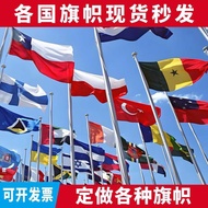 World Countries America Ocean Flags