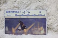 D4058 鳶 1994年發行 鳥類 中華電信 光學卡 磁條卡 電話卡 通話卡 公共電話卡 二手 收集 無餘額 收藏 交通部 電信總局