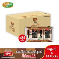 [โปรยกลัง] YANGBAN สาหร่ายทะเลย่างปรุงรส (ตรายังบัน)