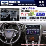 【JHY】FORD 福特 2014~ MONDEO 12.3吋 S39 12.3吋 導航影音多媒體安卓機 ｜藍芽+導航｜