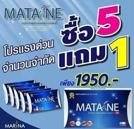 11.11 Matane มาตาเนะ 6 กล่อง ของแท้ 100% พร้อมส่ง