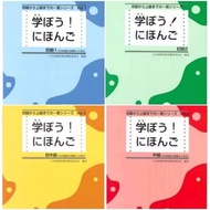 Japanese Language Book Manabou Nihongo JLPT N5 N4/ N3/ N2/