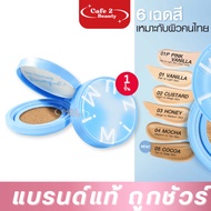 MizuMi Filter Effect Airy Cushion SPF50+ PA++++