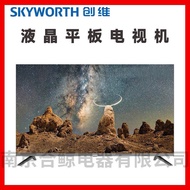 Skyworth 55BG22 50BG22 65BG22 75BG22 85BG22 86BG22H4K TV Skrin Rata