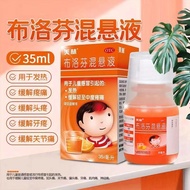 Merrill Lynch Ibuprofen Suspension 35ml*1 Bottle/Box Antipyretics Children's Cold Medicine Headache美