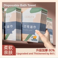 Disposable Bath Towel (GUXU) Individual Packaged, Extra-Thick Cotton Towel