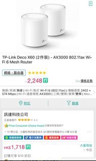 TP Link mesh wifi wifi 6 2 pcs X60-2 AX3000