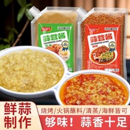 New Product Garlic Sauce Household Chopped Pepper Original Flavor Minced Garlic Scallop Crayfish Bar