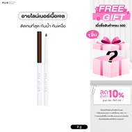 4U2 STICK EYELINER-Liner 4U2 4U2 liner4u2