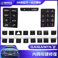 Benz CLA GLA W176 Interior Button Repair A180 A200 CD Panel Repair Sticker Car Sticker Modified Accessories