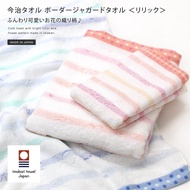 Japanese Made Imabari Certified Face Towel Hiorie Border Jacquard Lyric 4-Piece Set - Pink & Blue, 1