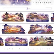 紙膠帶MT分裝（長安夜色·貳）