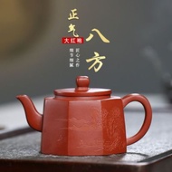 Yixing purple sand pot famous original mine Dahongpao handmade upright Bafang teapot household sketc