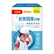 RISAL 小兒利撒爾 元氣回復 電解質沖泡飲 20入  1盒