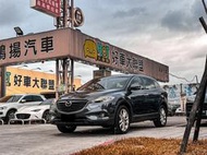 2013 Mazda CX-9 3.7 V6 AWD 七人座 會秒殺！