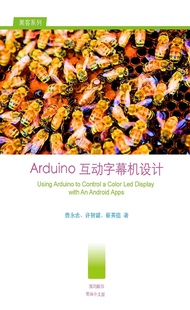 Arduino 互动字幕机设计(Using Arduino to Control a Color Led Display with An Android App