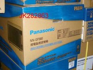 現貨供應＊Panasonic國際＊變頻微波爐【NN-GF560】光波燒烤、加熱/解凍~三年保固~！