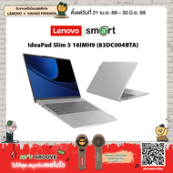 Lenovo IdeaPad Slim 5 16IMH9 (83DC004BTA) Intel Core Ultra 7/16GB/1TB/16"/Win11+Office (Cloud Grey)