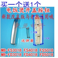 Suitable for Midea Rice Cooker Accessories Open Lid Push Switch Button MB-FD5018/MB-FD4018/FD3018