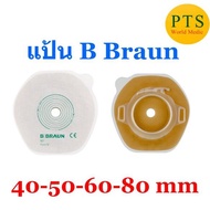 B BRAUN Proxima 2 แป้นหน้าท้อง (ราคาต่อแป้น 1 ชิ้น)