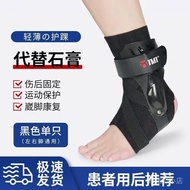Recovery Ankle Ankle Ankle Sprain Wrist Recovery Anti-Wai Foot Protective Gear Holder Protective Cas