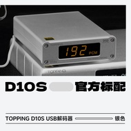 Topping D10S USB Audio Decoder ES9038Q2M Desktop HiFi Fidelity Hard Decode DSD256 High End Sound Qua