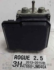 日產 ROGUE 2.5 2013年 3H 47660-JM04A ABS幫浦 電腦 幫浦 防滑 剎車 控制 模組 維修