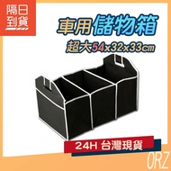 Classic Car Storage Box Trunk Interior Folding Bag Tool 442C31